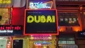 ホーチミン ドバイ KTV · 写真 4/6